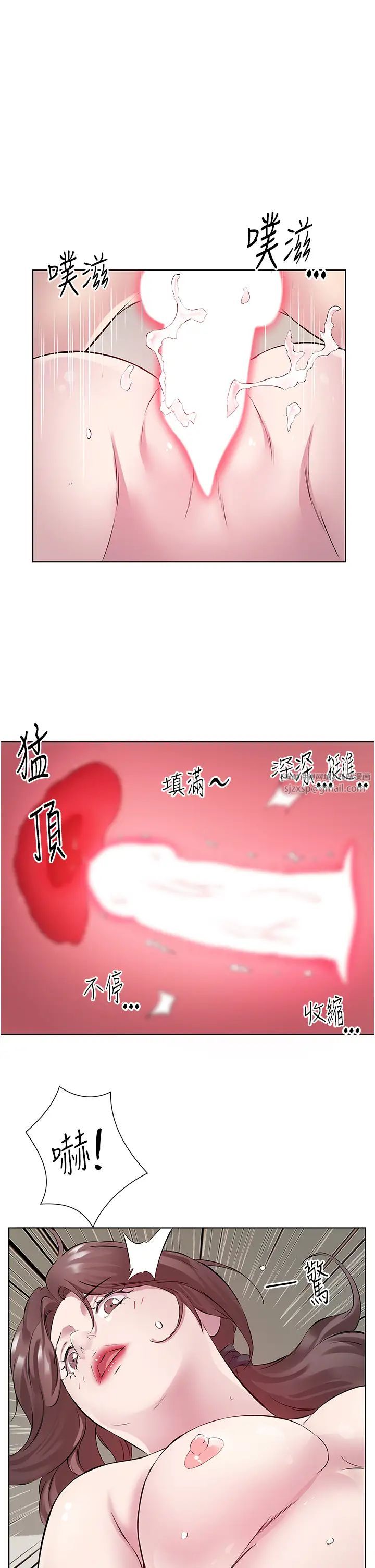 《今天吃飽了嗎？》漫画 第34話-喜不喜歡我的大肉棒?
