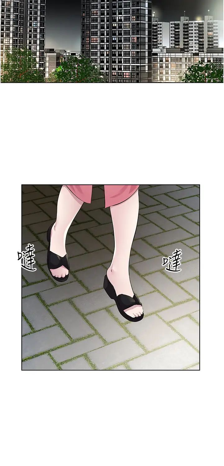 《今天吃飽了嗎？》漫画 第34話-喜不喜歡我的大肉棒?