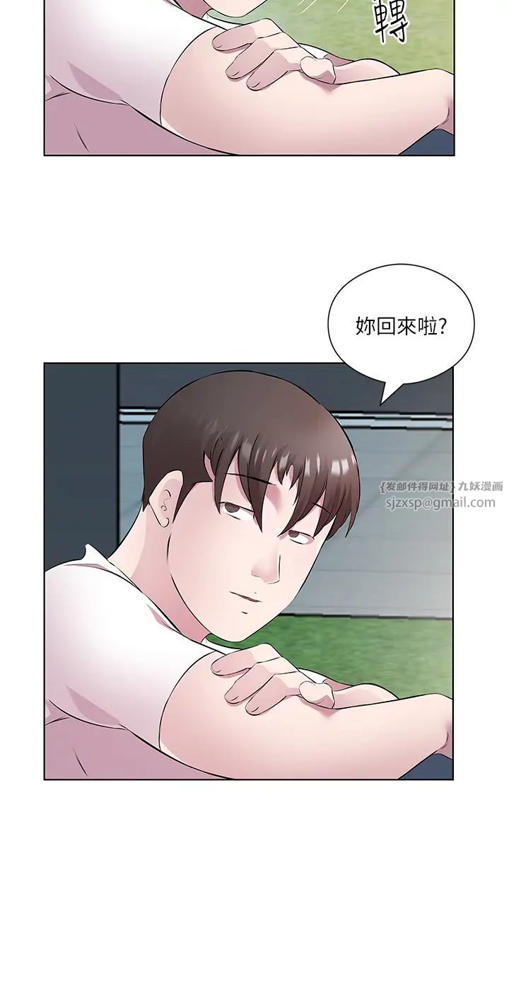 《今天吃飽了嗎？》漫画 第34話-喜不喜歡我的大肉棒?