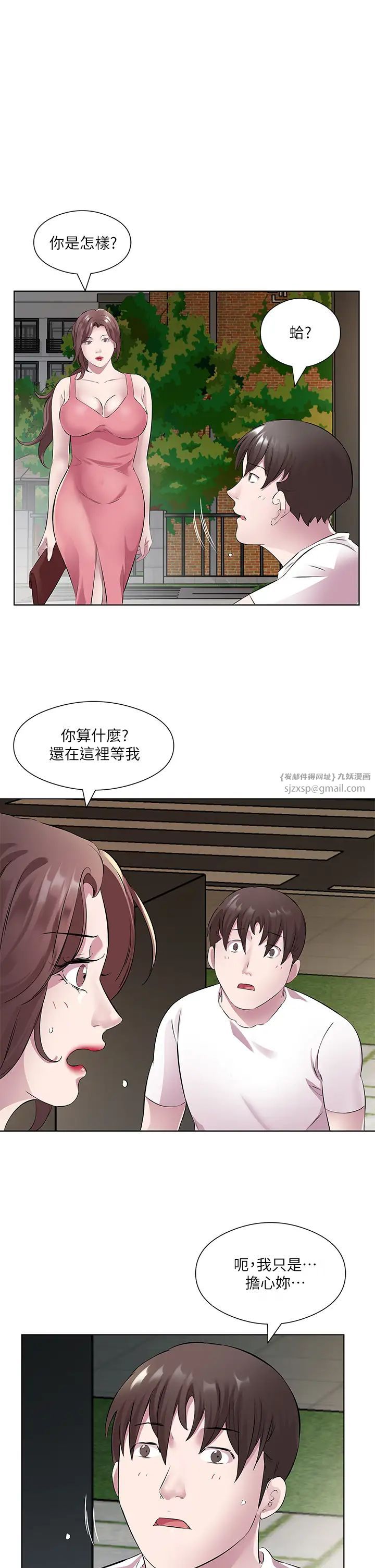 《今天吃飽了嗎？》漫画 第34話-喜不喜歡我的大肉棒?