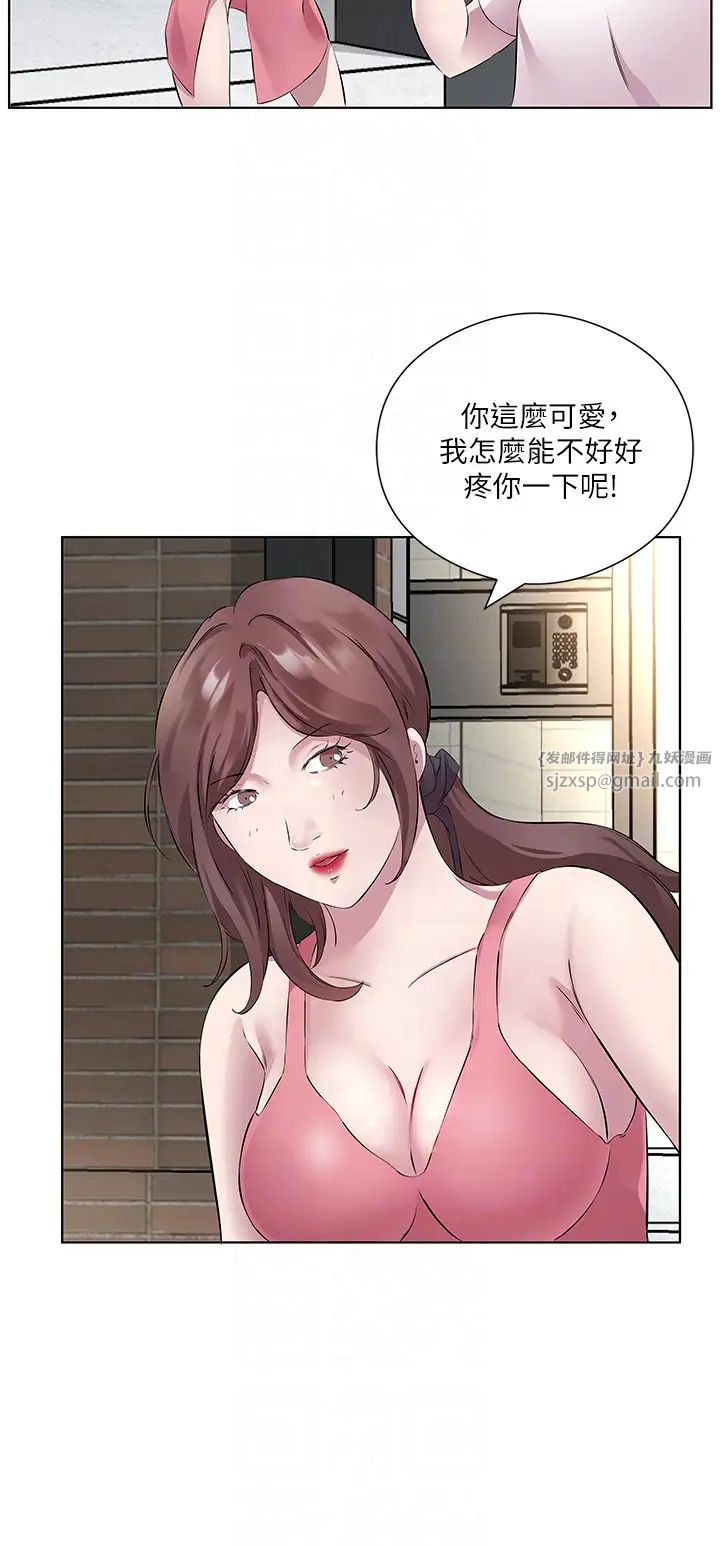 《今天吃飽了嗎？》漫画 第34話-喜不喜歡我的大肉棒?
