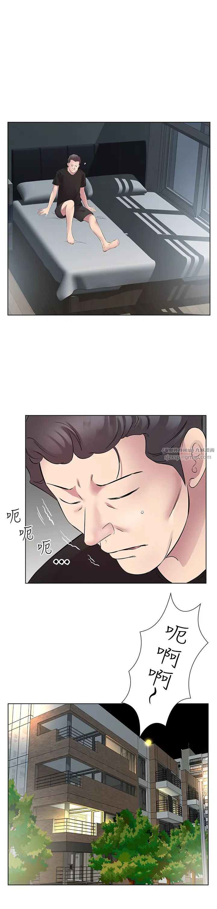 《今天吃飽了嗎？》漫画 第34話-喜不喜歡我的大肉棒?