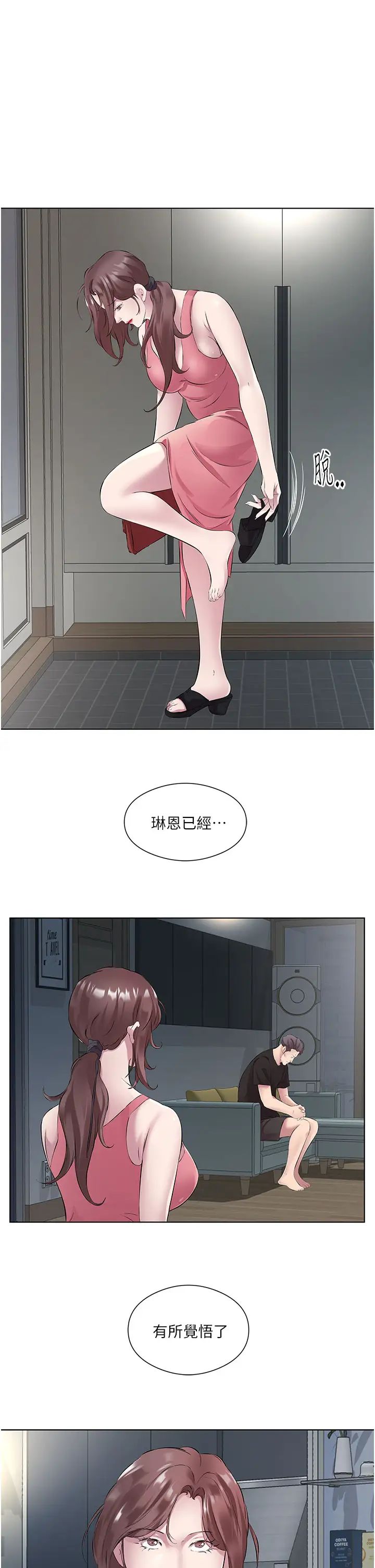 《今天吃飽了嗎？》漫画 第35話-讓男人欲罷不能的地方