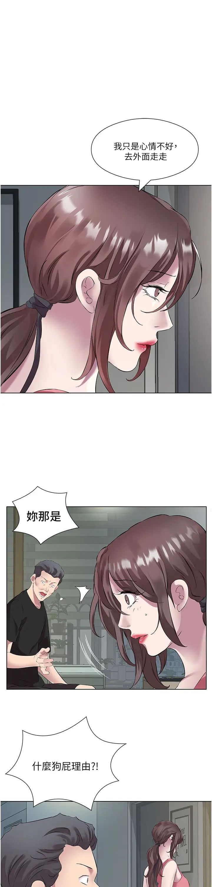 《今天吃飽了嗎？》漫画 第35話-讓男人欲罷不能的地方