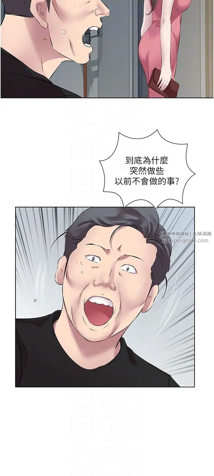 《今天吃飽了嗎？》漫画 第35話-讓男人欲罷不能的地方
