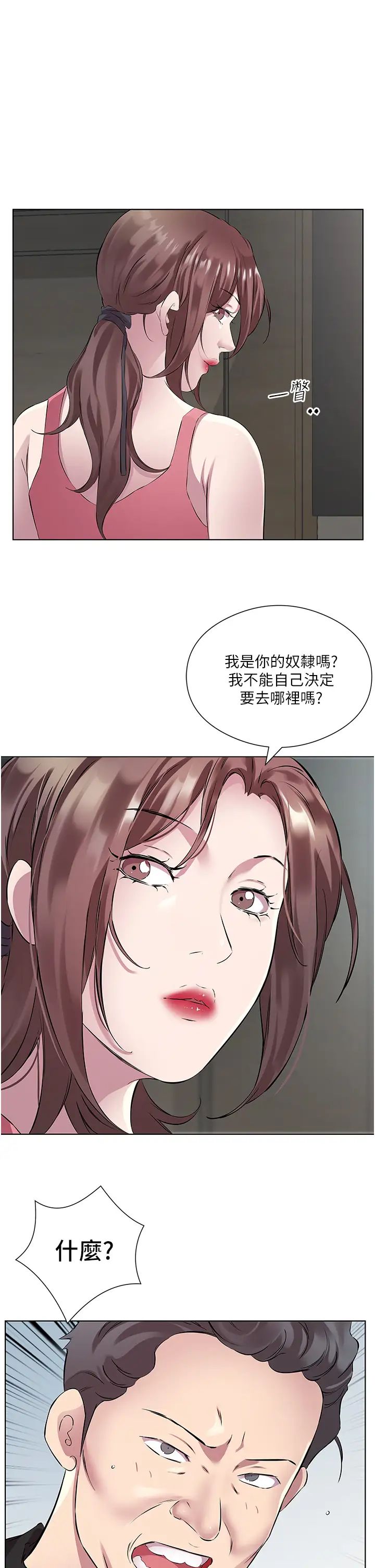 《今天吃飽了嗎？》漫画 第35話-讓男人欲罷不能的地方
