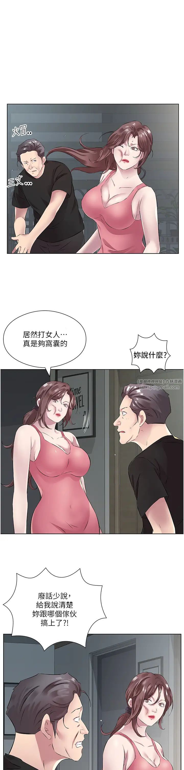 《今天吃飽了嗎？》漫画 第35話-讓男人欲罷不能的地方