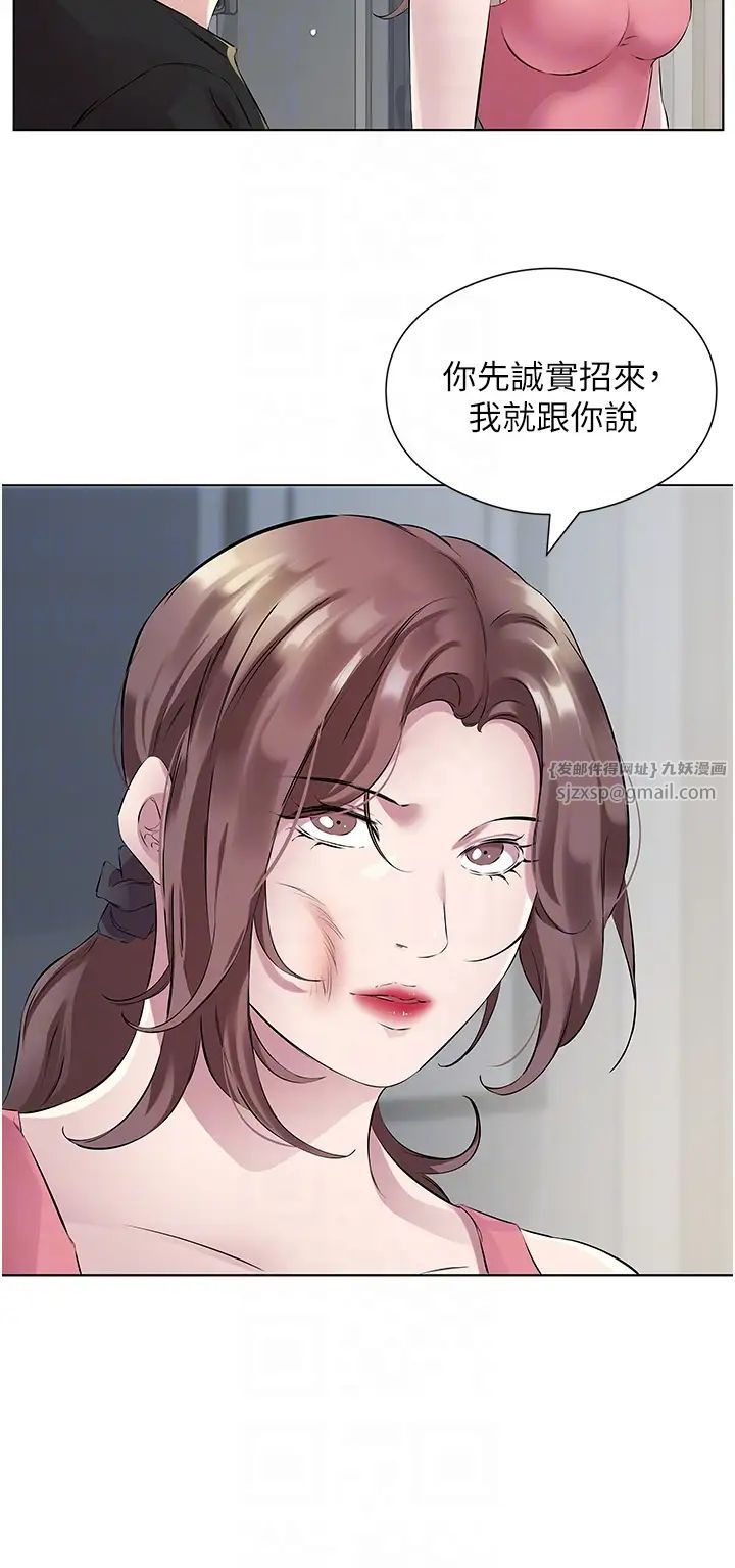 《今天吃飽了嗎？》漫画 第35話-讓男人欲罷不能的地方