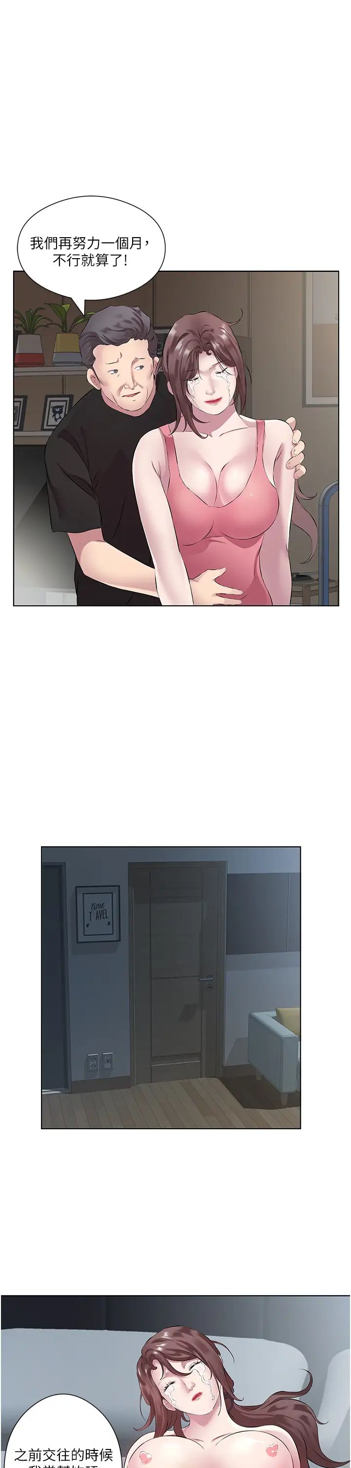 《今天吃飽了嗎？》漫画 第35話-讓男人欲罷不能的地方
