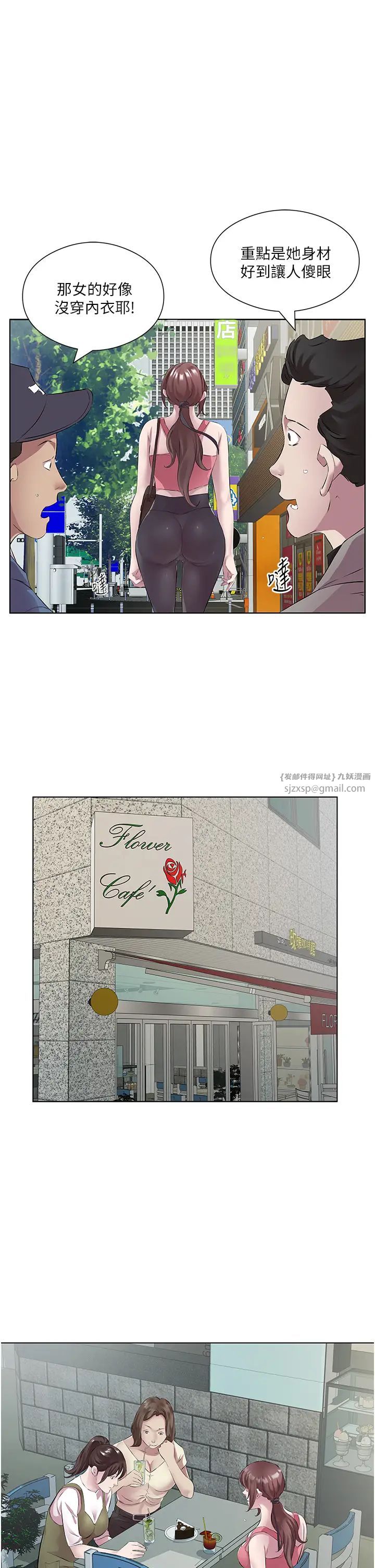 《今天吃飽了嗎？》漫画 第36話-才剛認識就給人上