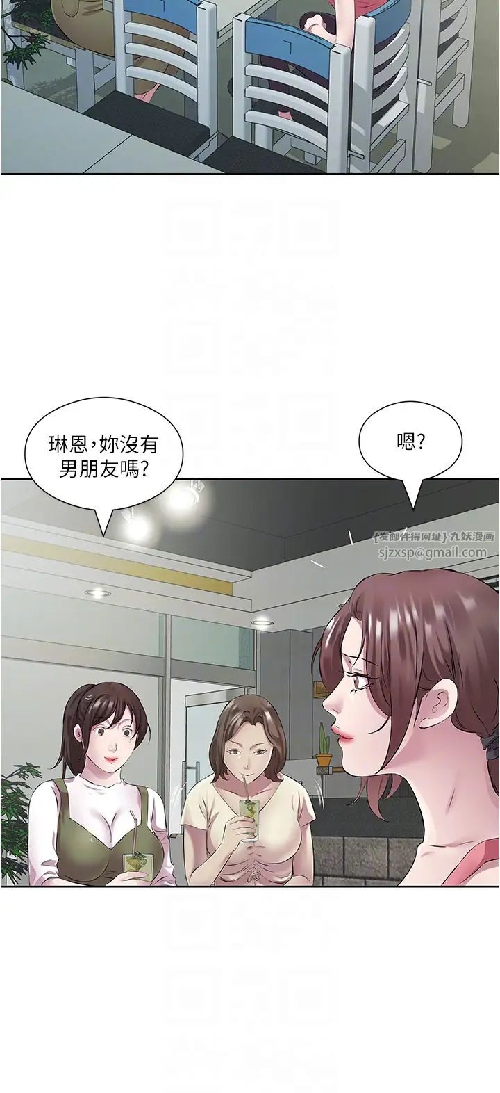 《今天吃飽了嗎？》漫画 第36話-才剛認識就給人上