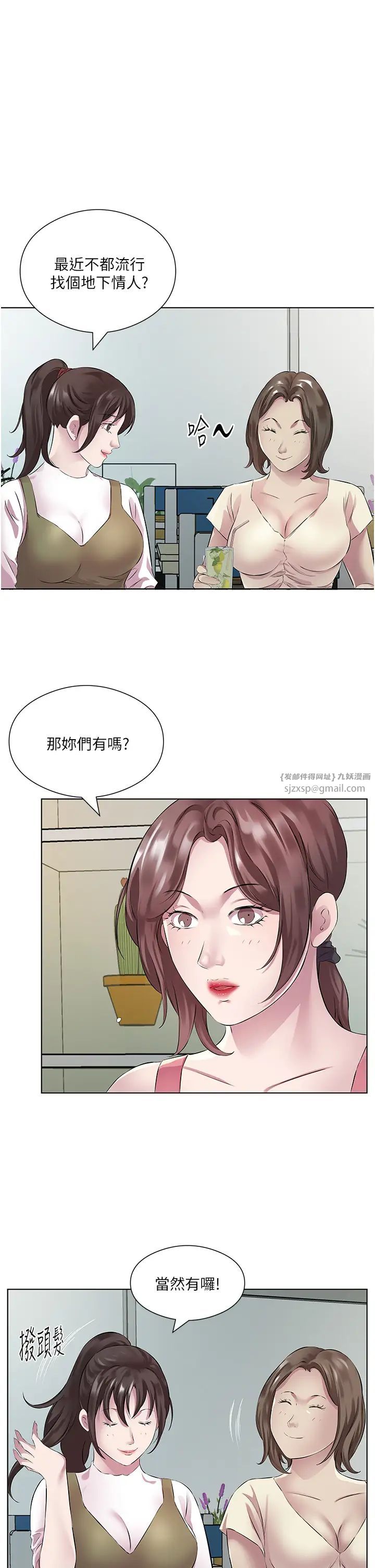 《今天吃飽了嗎？》漫画 第36話-才剛認識就給人上