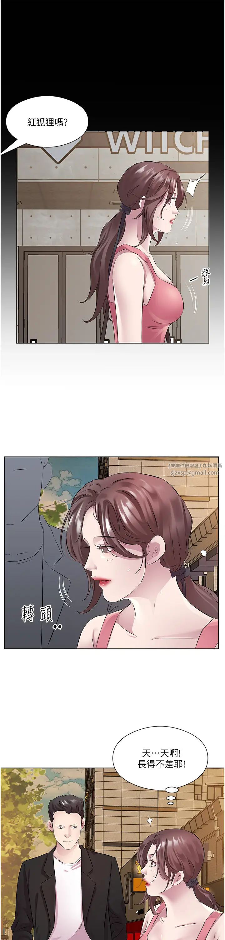 《今天吃飽了嗎？》漫画 第36話-才剛認識就給人上
