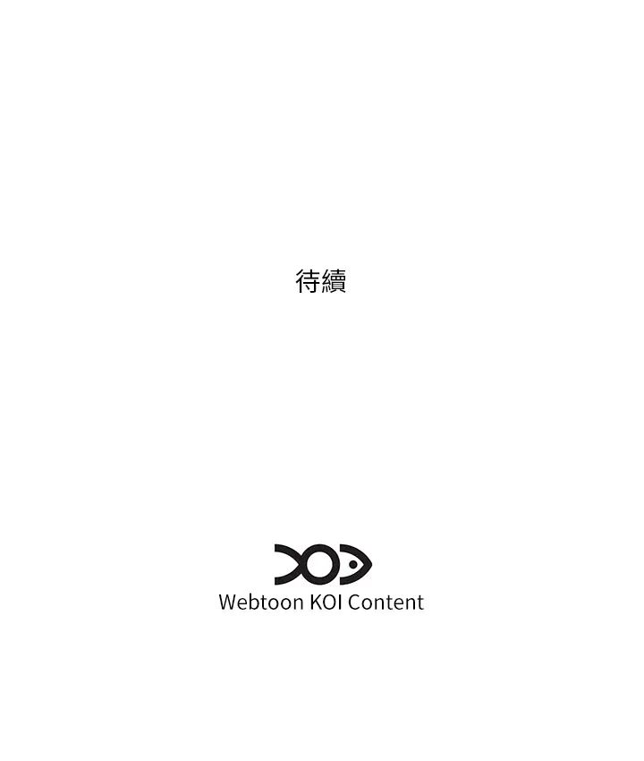 《今天吃飽了嗎？》漫画 第36話-才剛認識就給人上