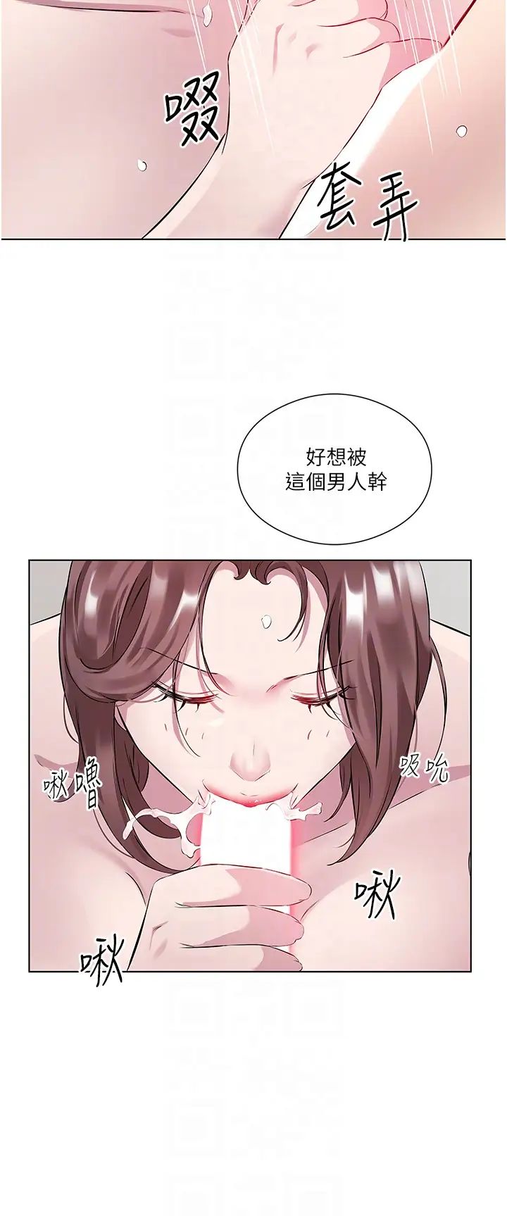 《今天吃飽了嗎？》漫画 第36話-才剛認識就給人上