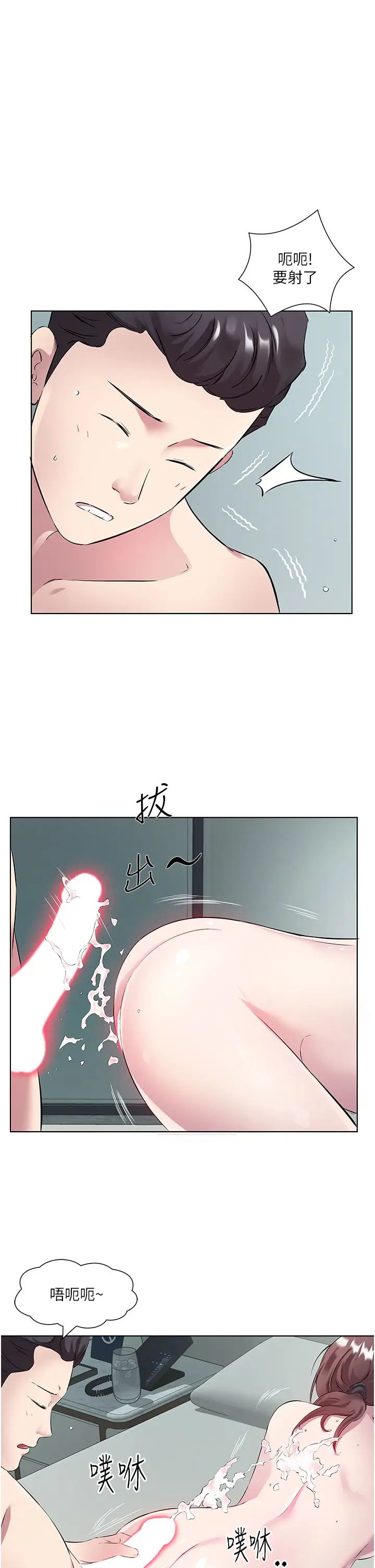 《今天吃飽了嗎？》漫画 第37話-人傢快噴出來瞭♥