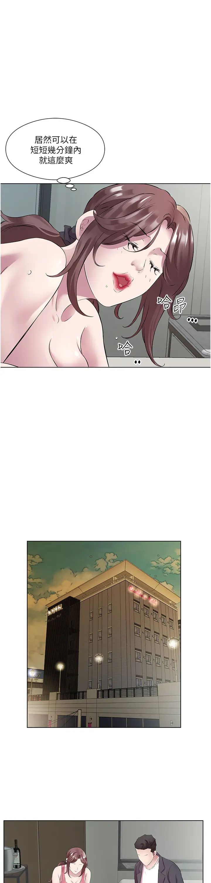 《今天吃飽了嗎？》漫画 第37話-人傢快噴出來瞭♥
