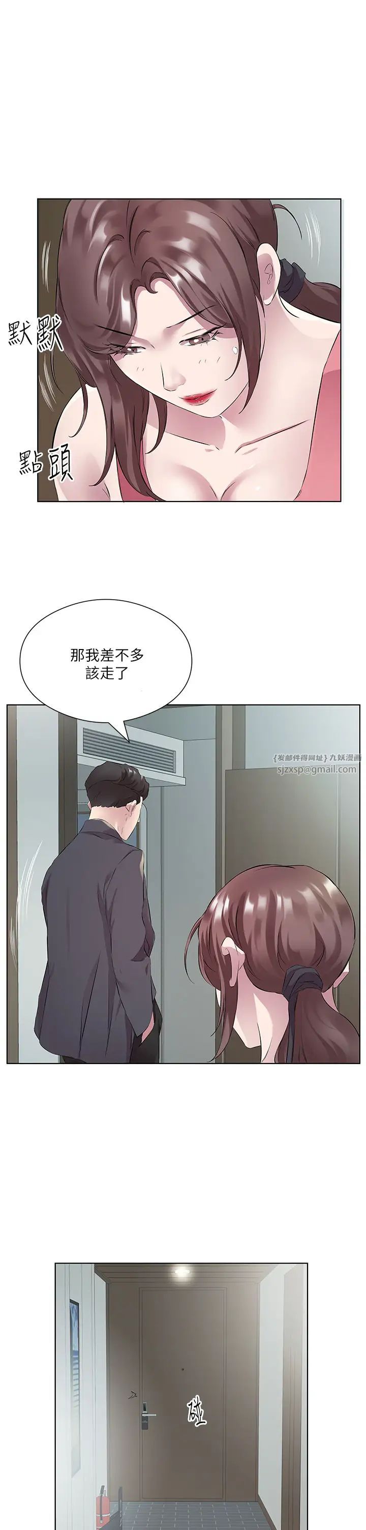 《今天吃飽了嗎？》漫画 第37話-人傢快噴出來瞭♥