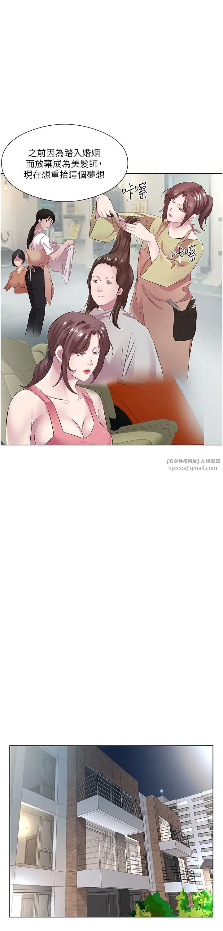 《今天吃飽了嗎？》漫画 第37話-人傢快噴出來瞭♥