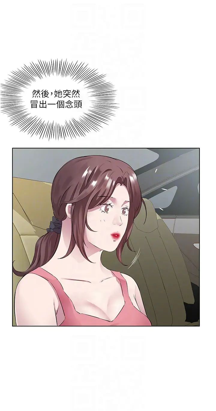 《今天吃飽了嗎？》漫画 第37話-人傢快噴出來瞭♥