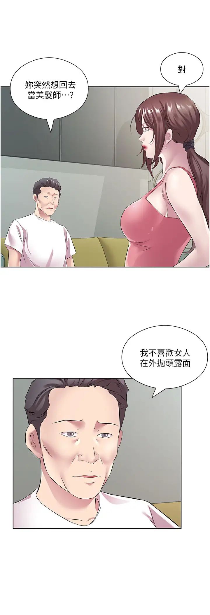 《今天吃飽了嗎？》漫画 第37話-人傢快噴出來瞭♥