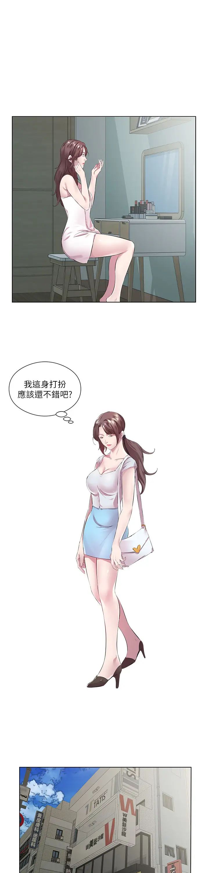 《今天吃飽了嗎？》漫画 第37話-人傢快噴出來瞭♥