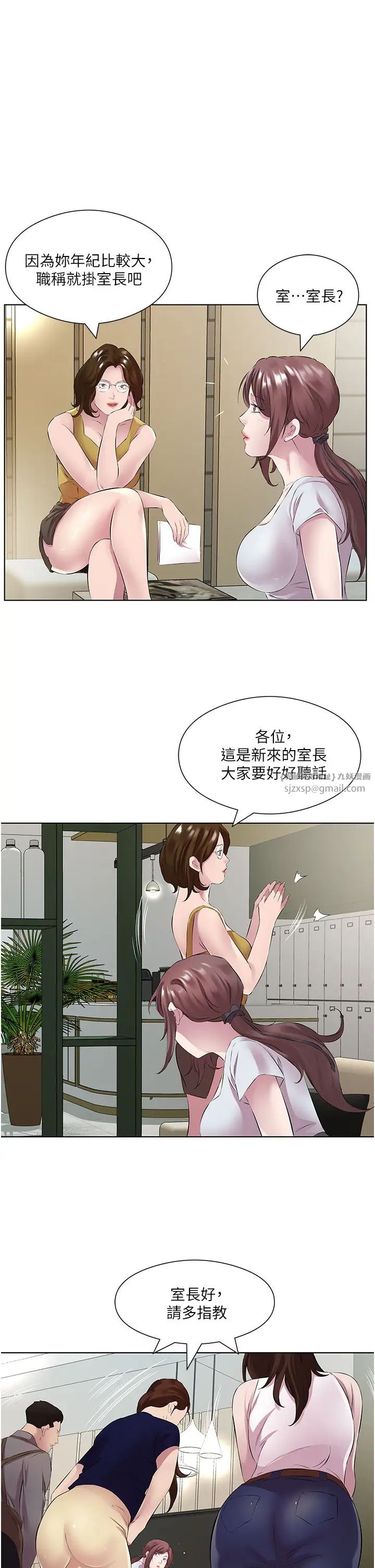 《今天吃飽了嗎？》漫画 第37話-人傢快噴出來瞭♥