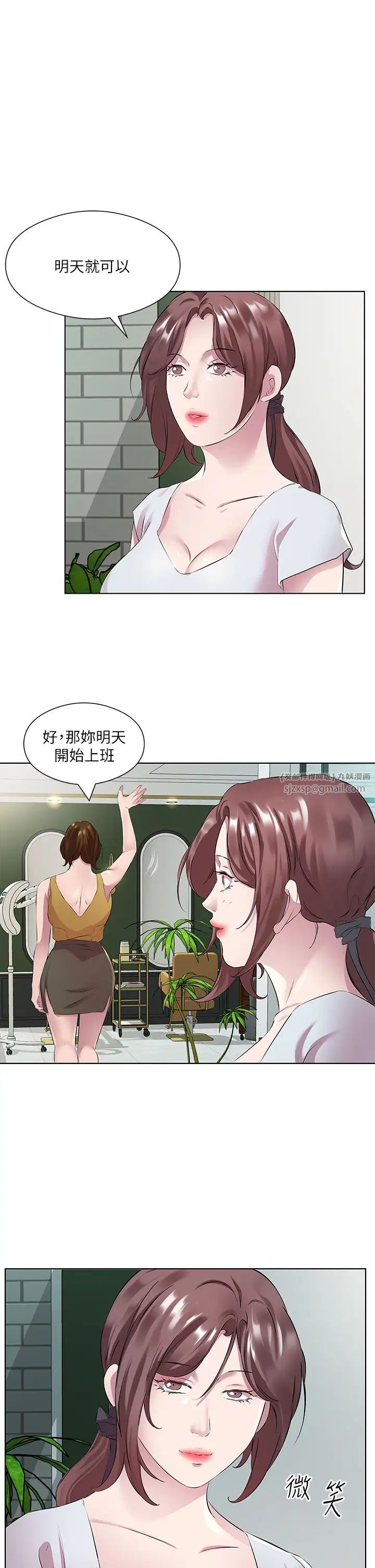 《今天吃飽了嗎？》漫画 第37話-人傢快噴出來瞭♥
