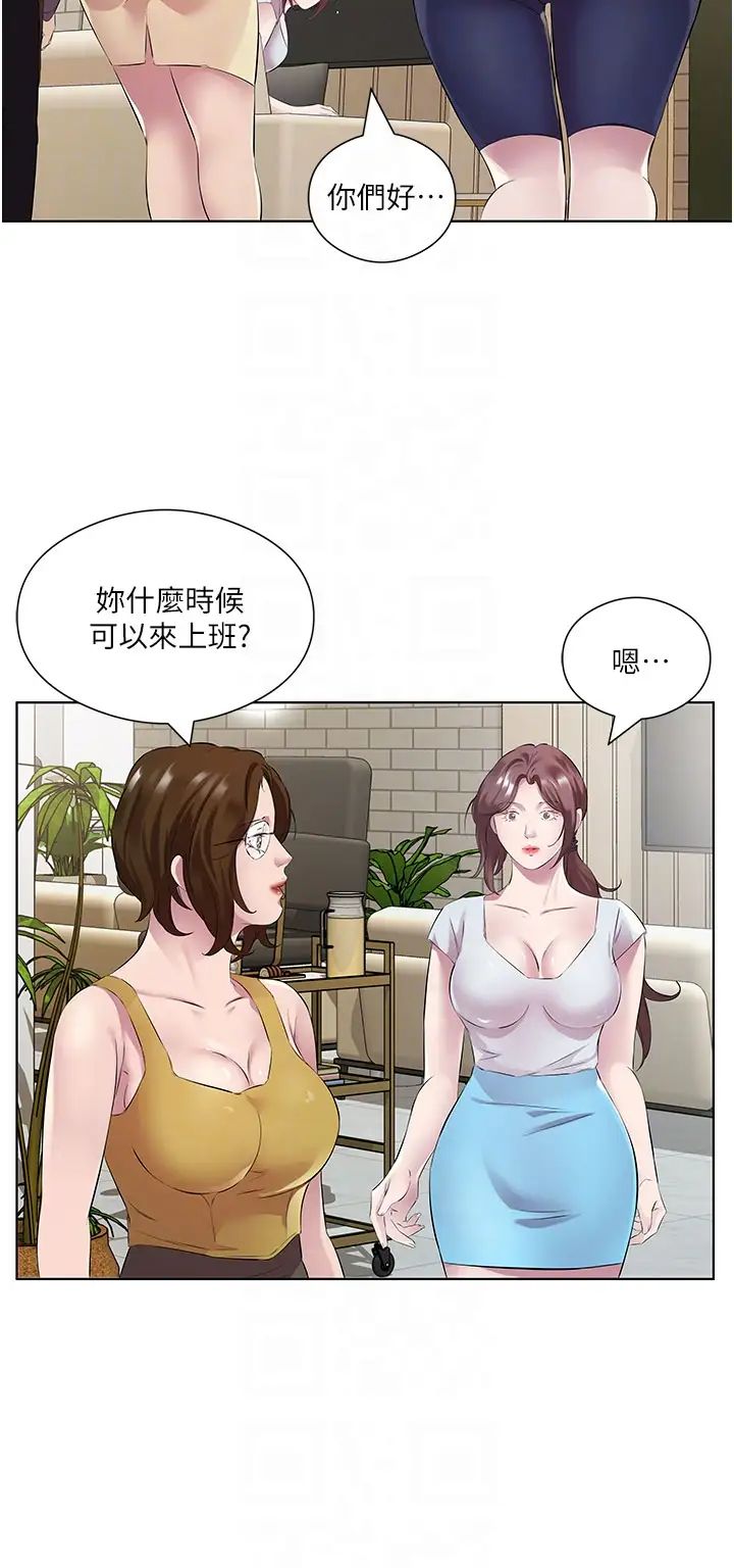 《今天吃飽了嗎？》漫画 第37話-人傢快噴出來瞭♥