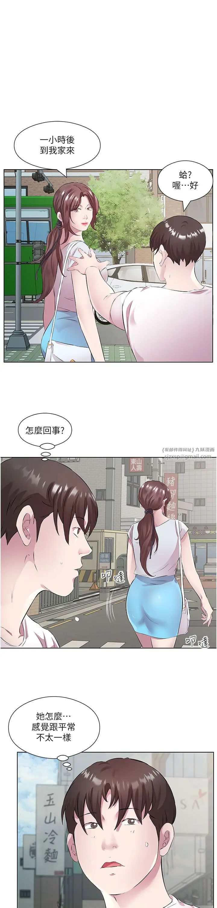 《今天吃飽了嗎？》漫画 第37話-人傢快噴出來瞭♥