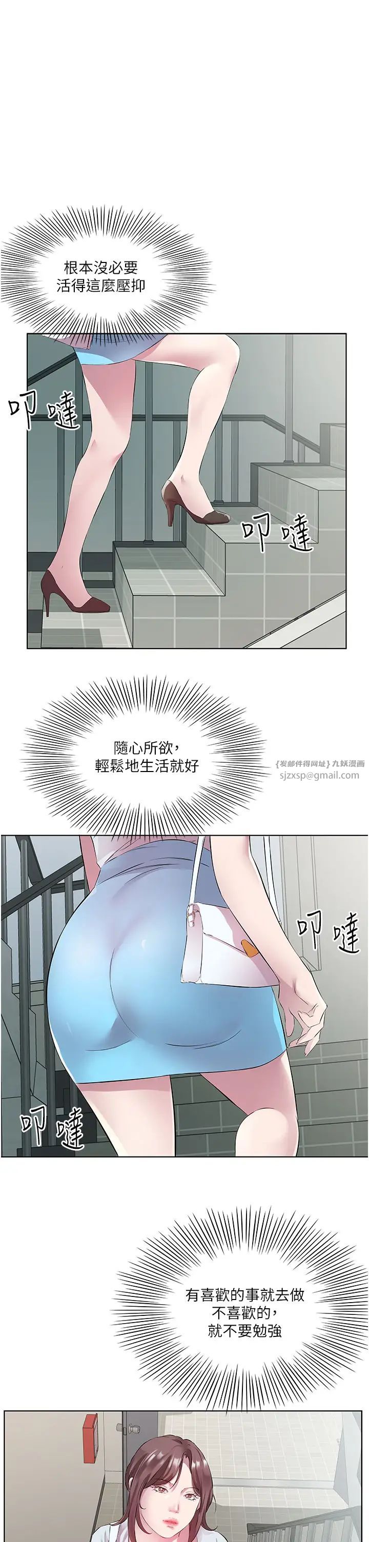 《今天吃飽了嗎？》漫画 第37話-人傢快噴出來瞭♥