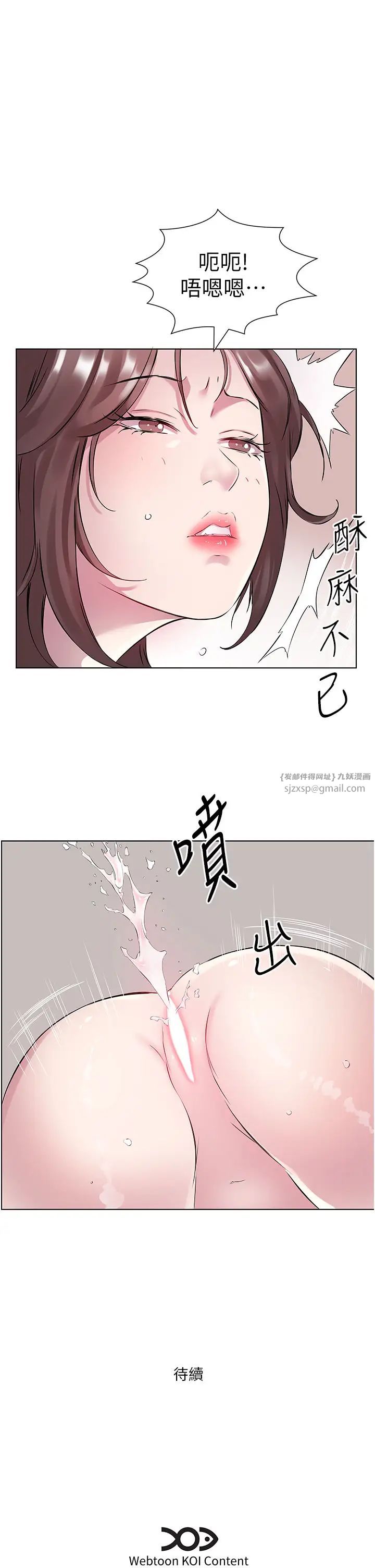 《今天吃飽了嗎？》漫画 第37話-人傢快噴出來瞭♥