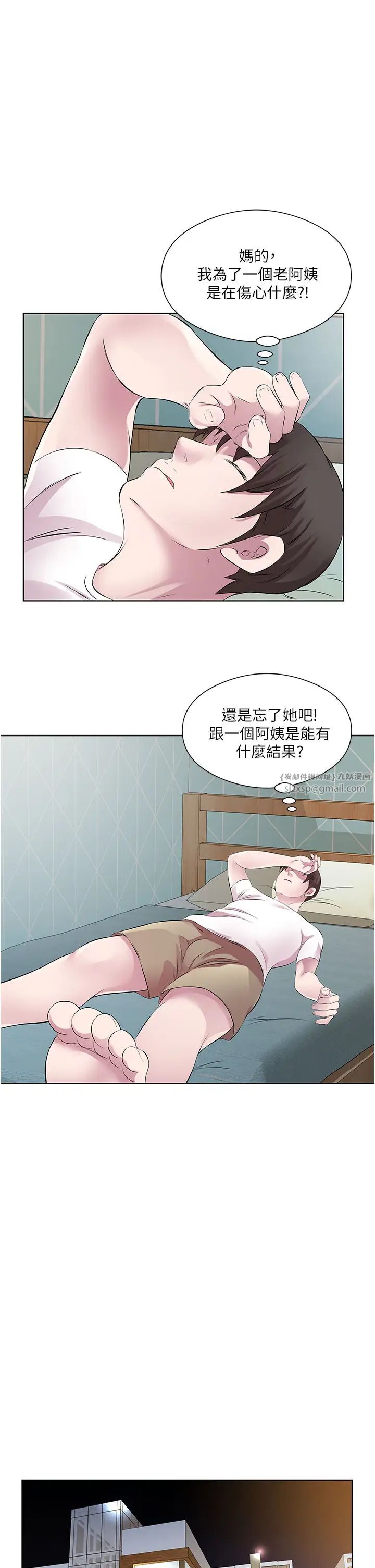 《今天吃飽了嗎？》漫画 第38話-誘惑男客的妙招