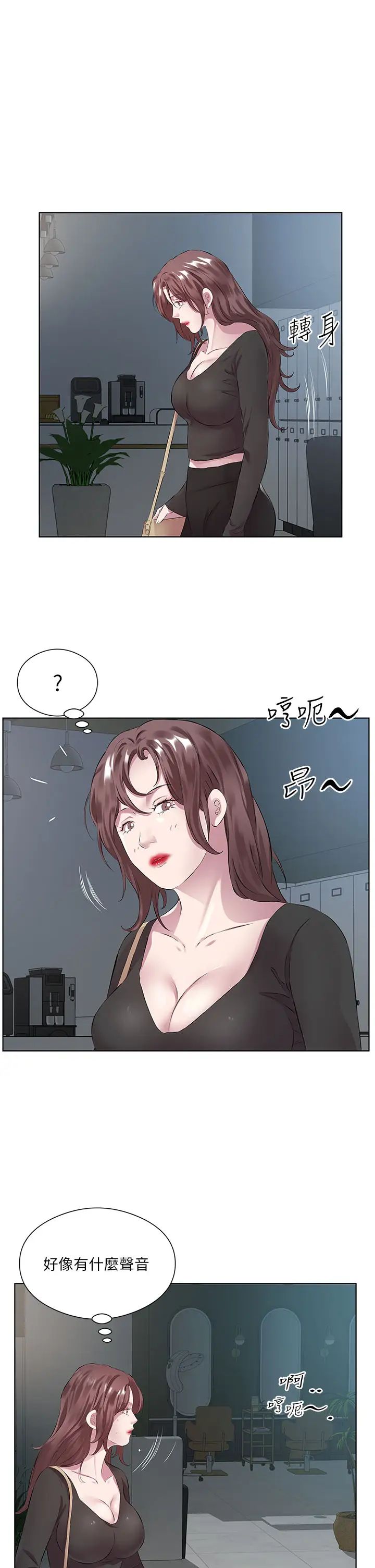 《今天吃飽了嗎？》漫画 第38話-誘惑男客的妙招