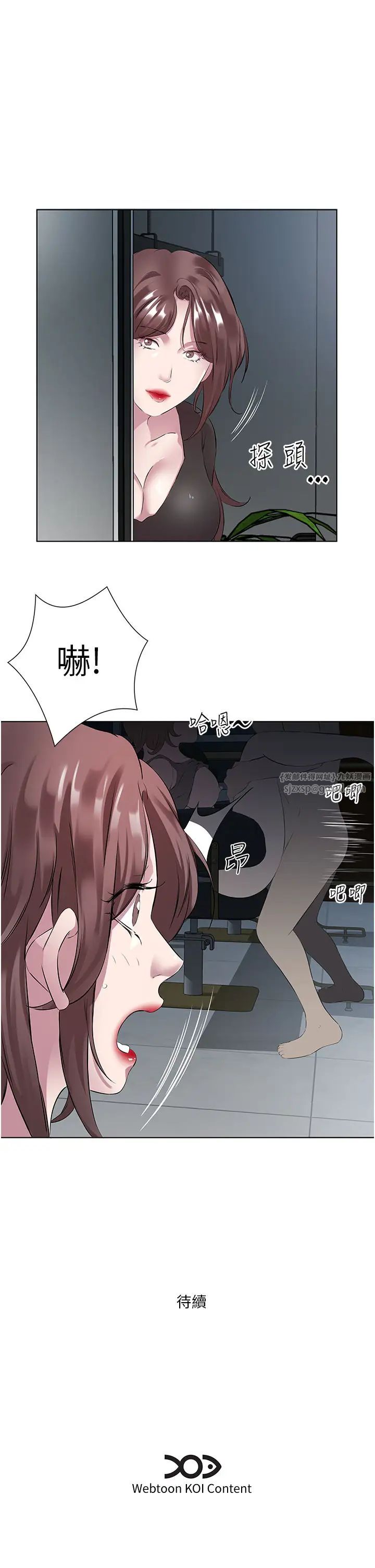 《今天吃飽了嗎？》漫画 第38話-誘惑男客的妙招