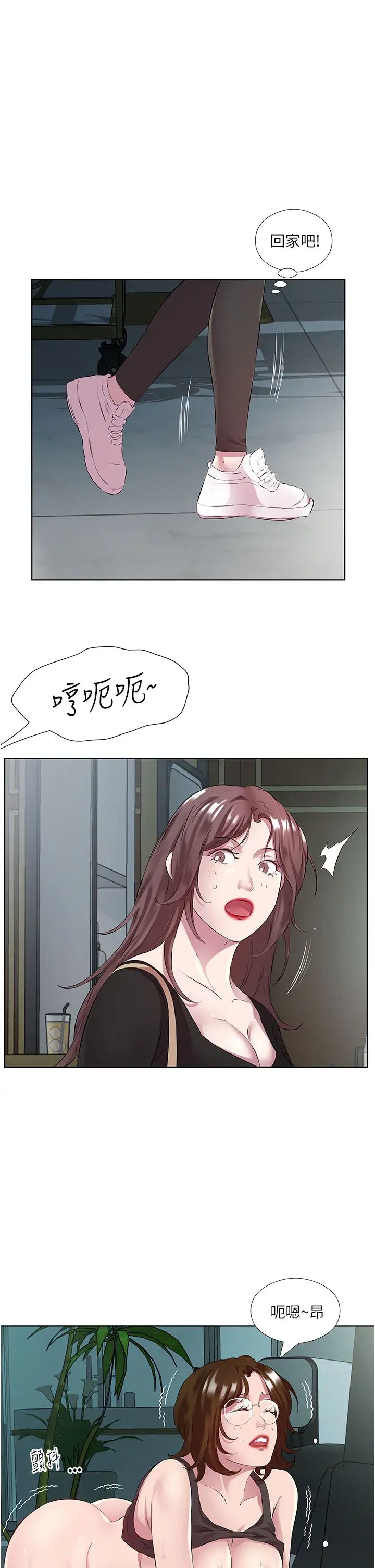 《今天吃飽了嗎？》漫画 第39話-我快到極限瞭!