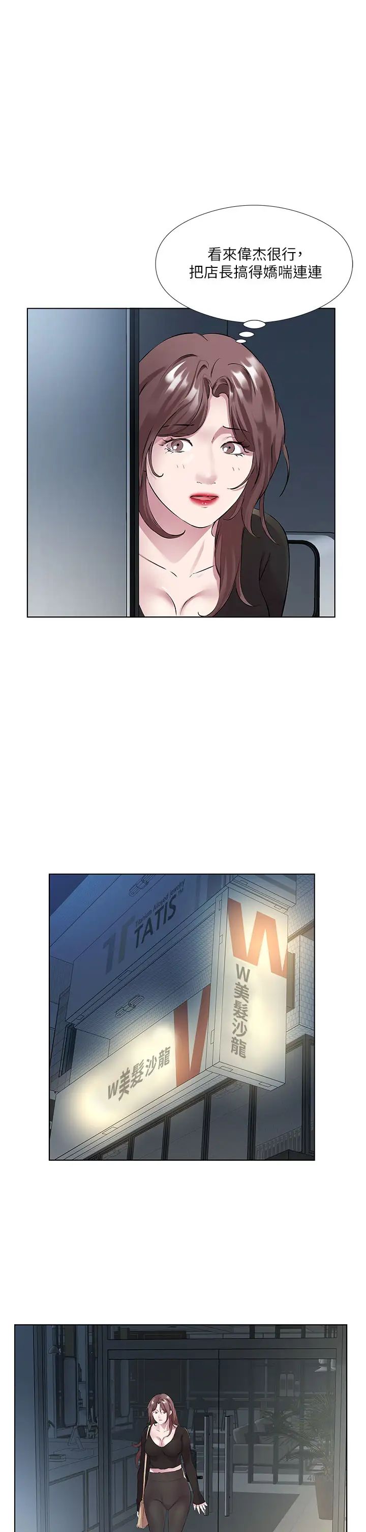 《今天吃飽了嗎？》漫画 第39話-我快到極限瞭!