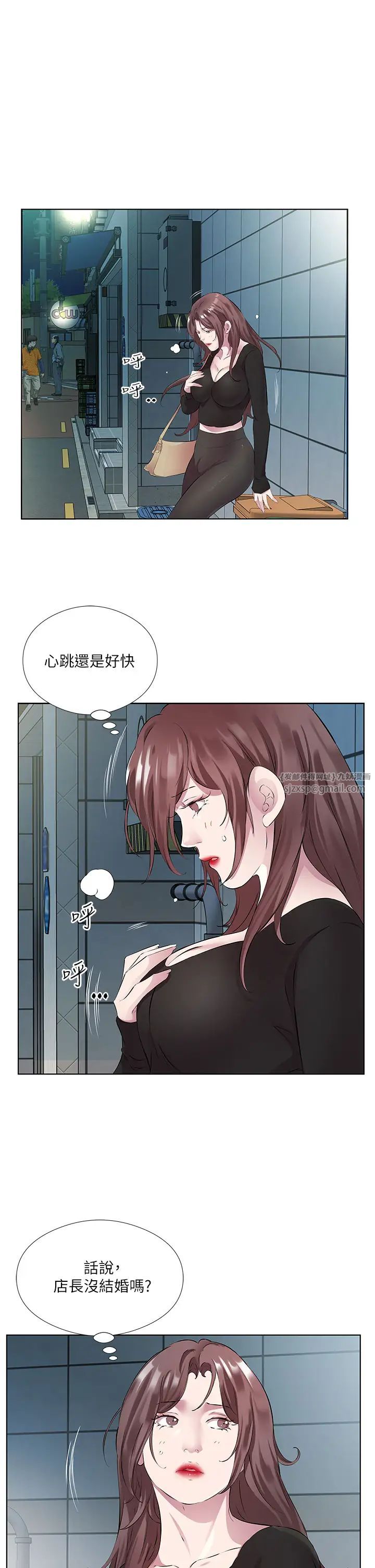 《今天吃飽了嗎？》漫画 第39話-我快到極限瞭!