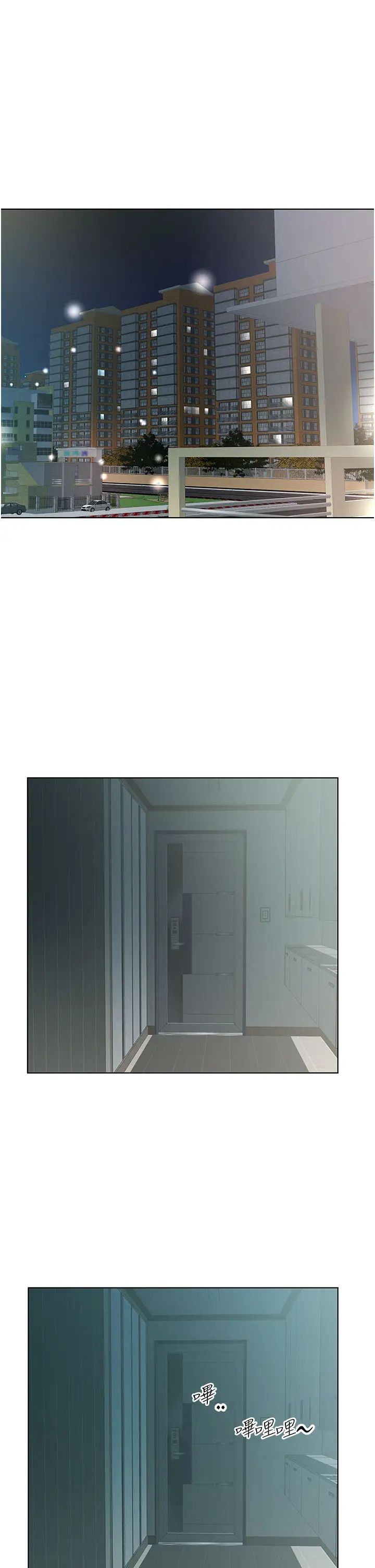 《今天吃飽了嗎？》漫画 第39話-我快到極限瞭!