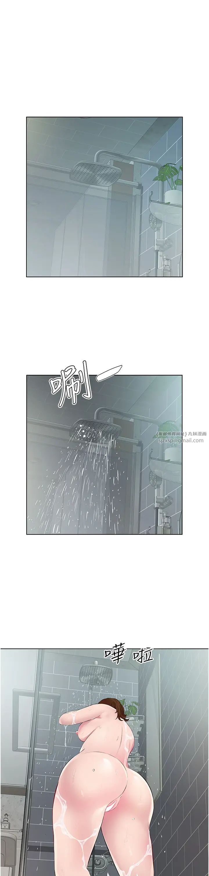 《今天吃飽了嗎？》漫画 第39話-我快到極限瞭!