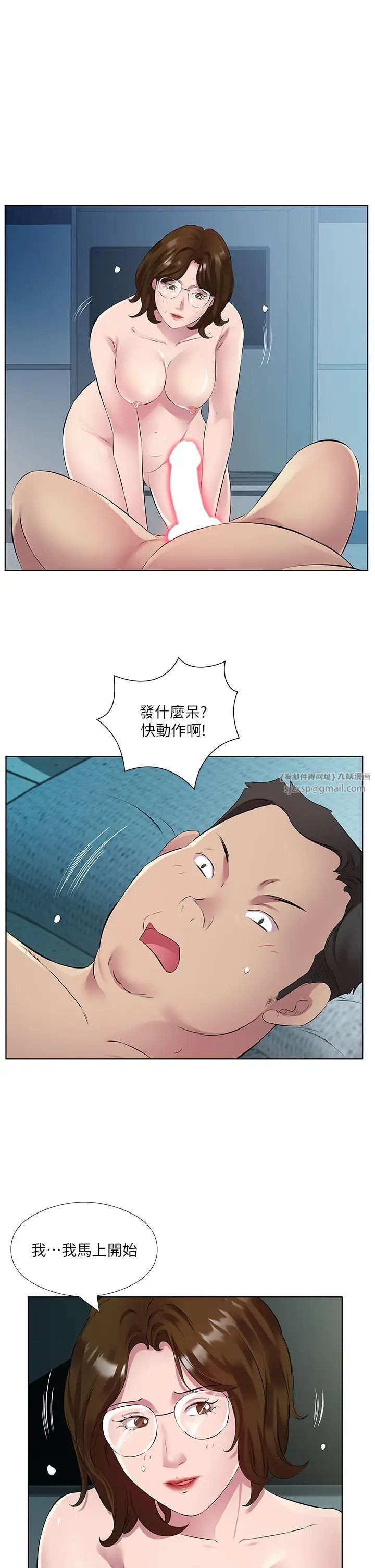 《今天吃飽了嗎？》漫画 第39話-我快到極限瞭!