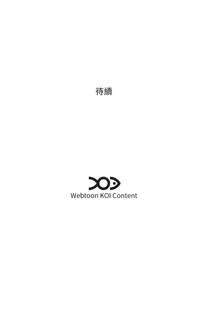 《今天吃飽了嗎？》漫画 第39話-我快到極限瞭!