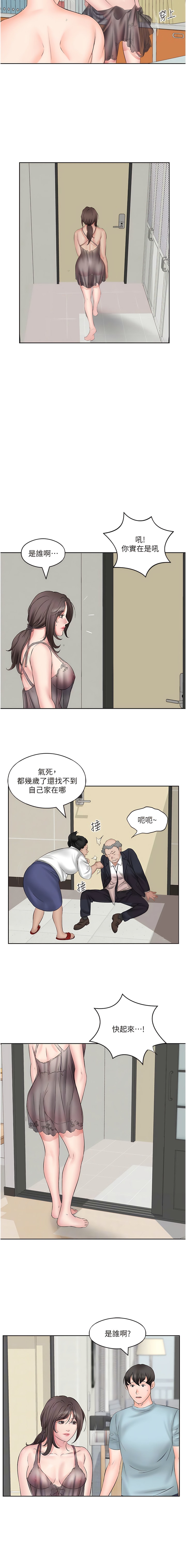 《今天吃飽了嗎？》漫画 第4話-被小鮮肉舔到渾身發顫