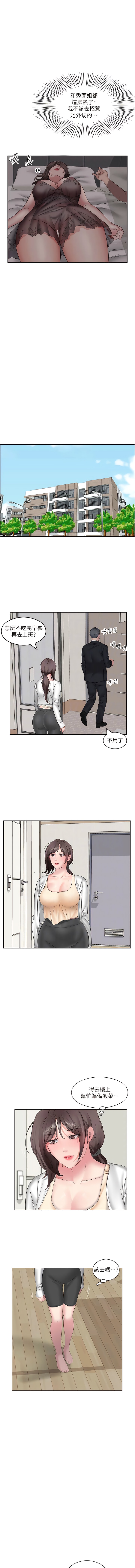 《今天吃飽了嗎？》漫画 第4話-被小鮮肉舔到渾身發顫