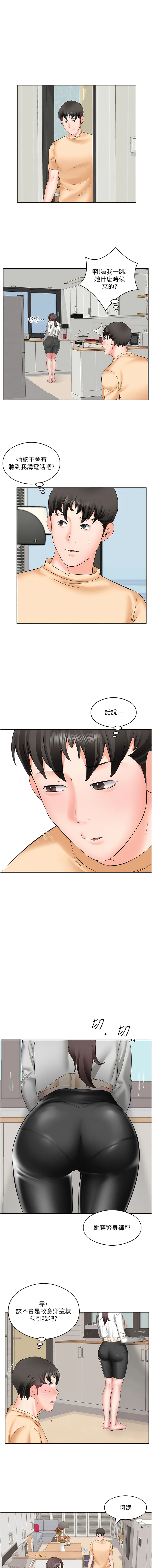 《今天吃飽了嗎？》漫画 第4話-被小鮮肉舔到渾身發顫