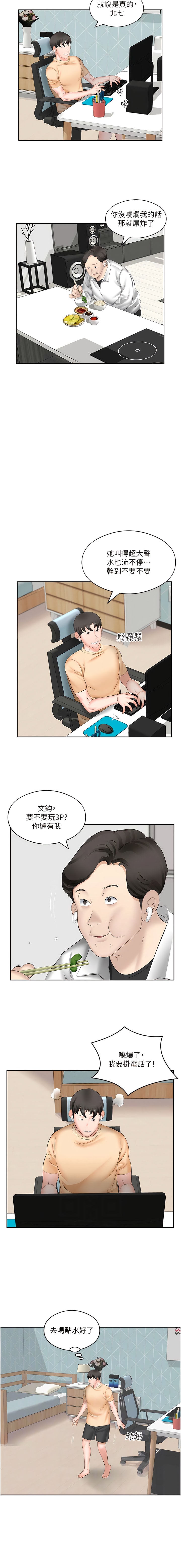 《今天吃飽了嗎？》漫画 第4話-被小鮮肉舔到渾身發顫