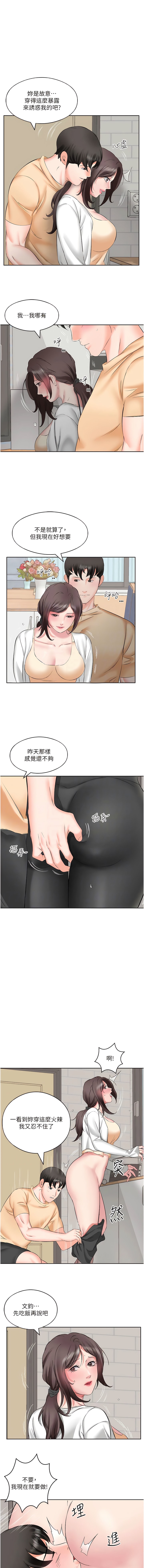 《今天吃飽了嗎？》漫画 第4話-被小鮮肉舔到渾身發顫