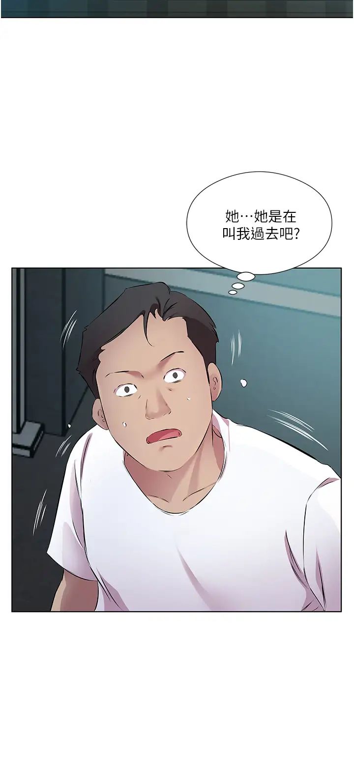《今天吃飽了嗎？》漫画 第40話-被視姦的快感