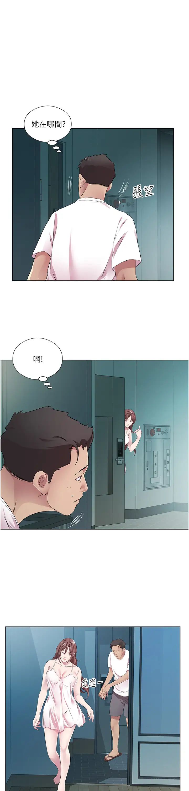 《今天吃飽了嗎？》漫画 第40話-被視姦的快感