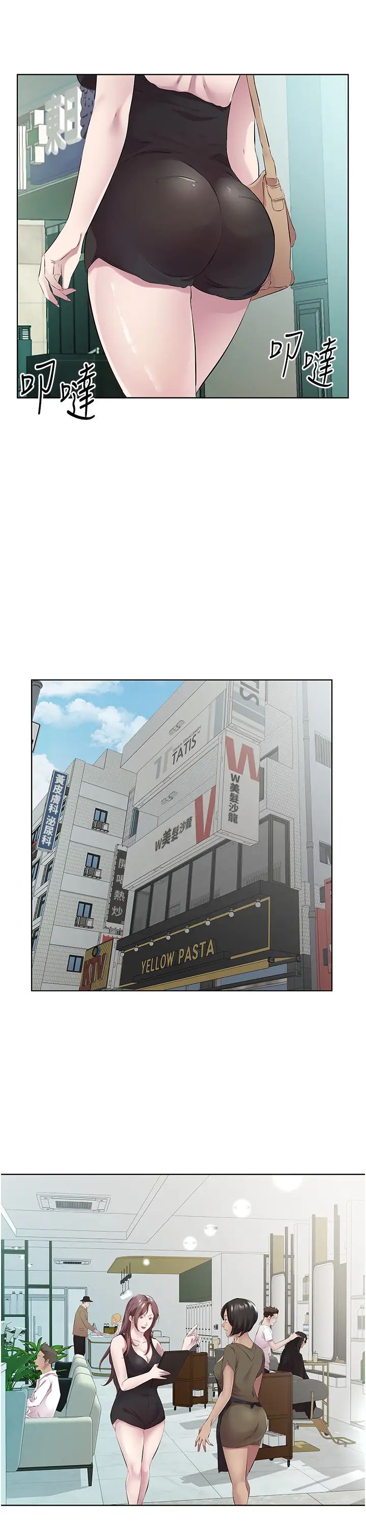 《今天吃飽了嗎？》漫画 第41話-要不要三個人一起玩?